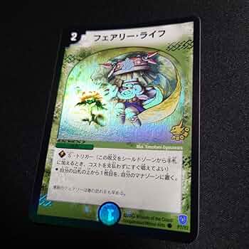 Amazon.co.jp: フェアリーライフ プロモ 1枚 初期 ホイルライフ